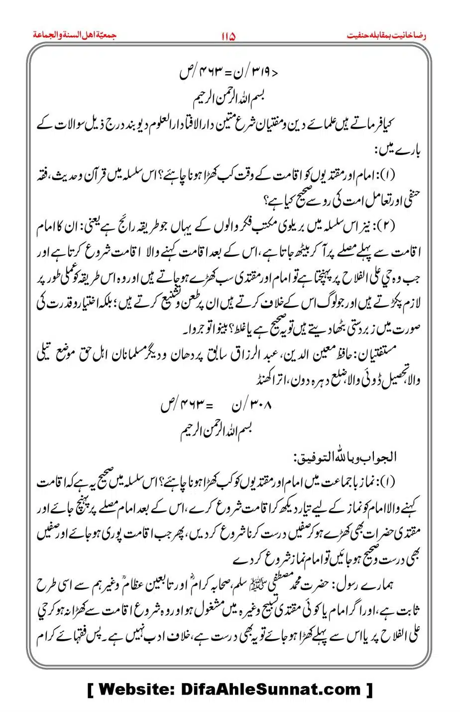 Raza-Khanyat-vs-Hanfiyat_00116