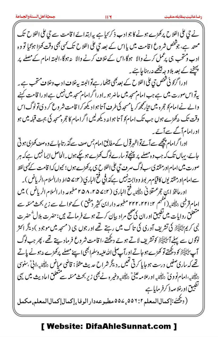 Raza-Khanyat-vs-Hanfiyat_00117