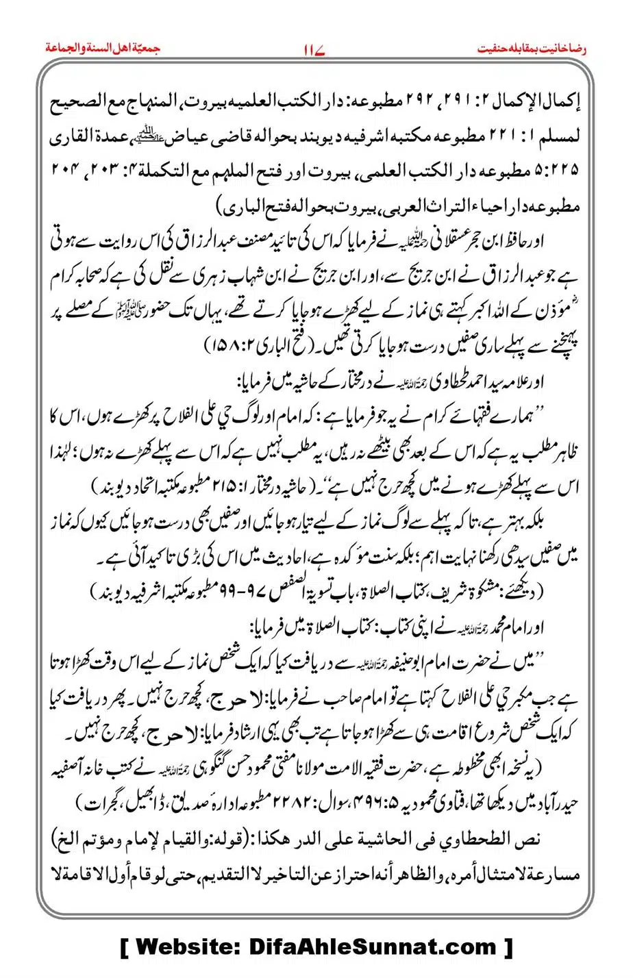 Raza-Khanyat-vs-Hanfiyat_00118