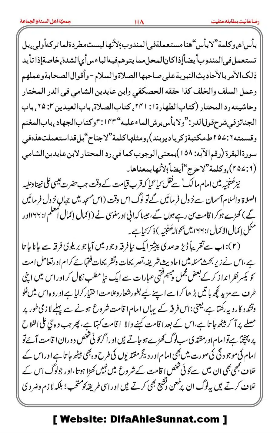 Raza-Khanyat-vs-Hanfiyat_00119