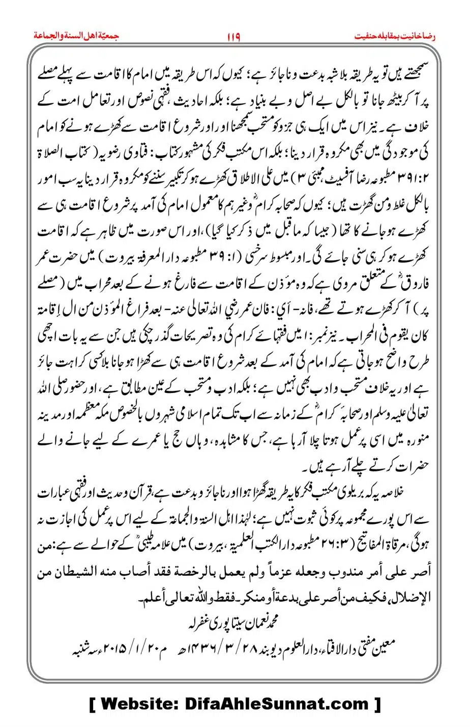 Raza-Khanyat-vs-Hanfiyat_00120
