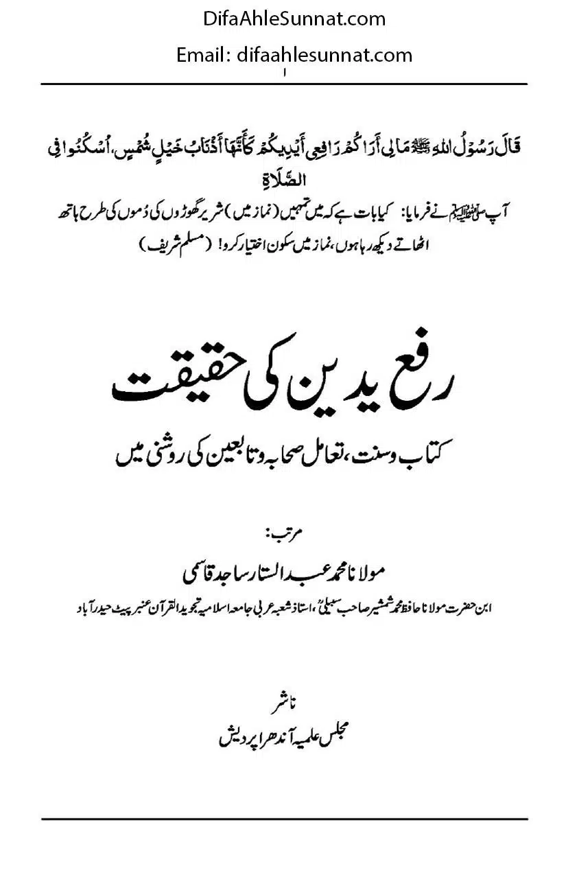 Rafa-Yadain-ki-Haqeeqat_page-0002