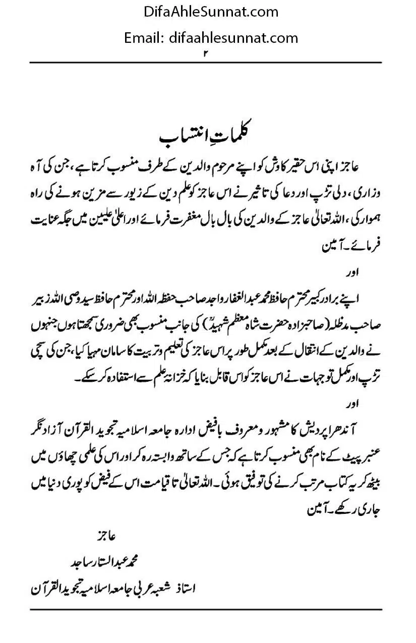 Rafa-Yadain-ki-Haqeeqat_page-0003