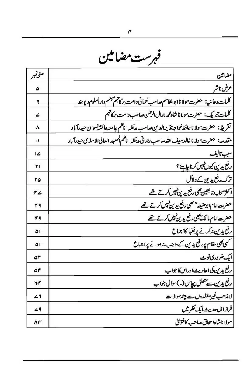 Rafa-Yadain-ki-Haqeeqat_page-0005