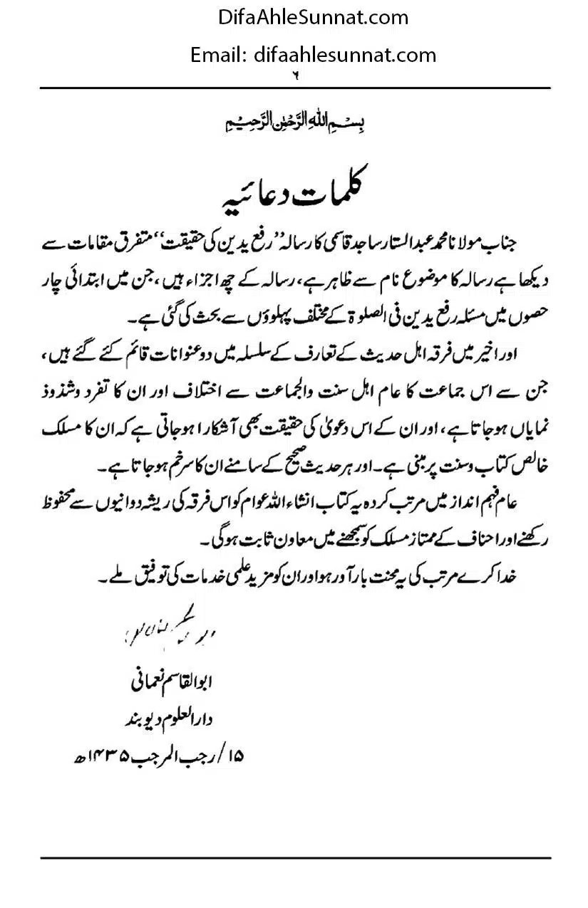 Rafa-Yadain-ki-Haqeeqat_page-0007