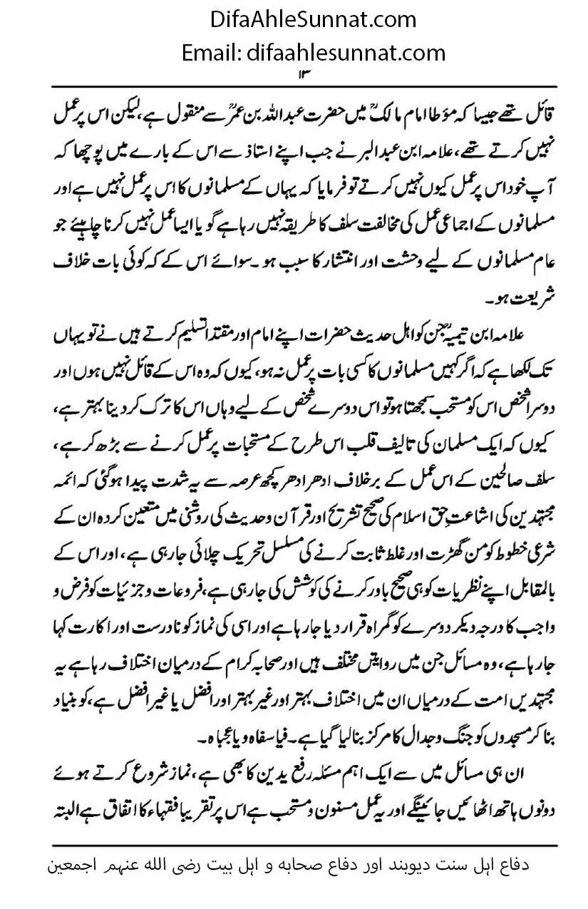 Rafa-Yadain-ki-Haqeeqat_page-0014