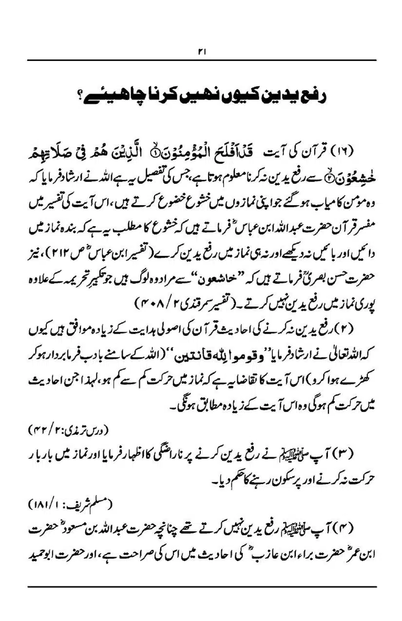 Rafa-Yadain-ki-Haqeeqat_page-0022