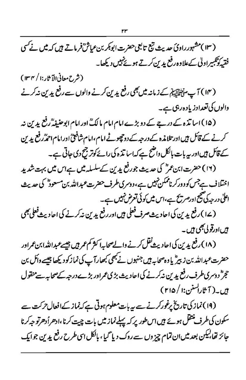 Rafa-Yadain-ki-Haqeeqat_page-0024