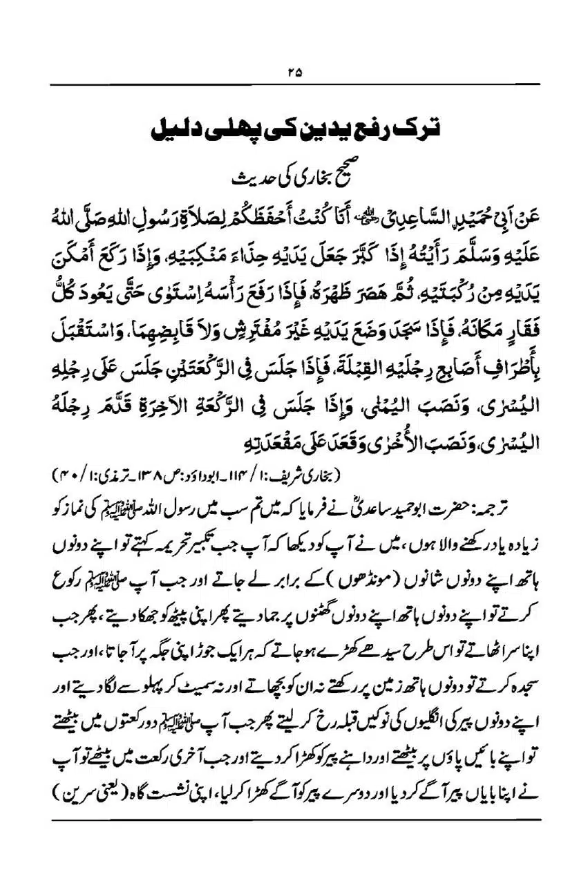 Rafa-Yadain-ki-Haqeeqat_page-0026