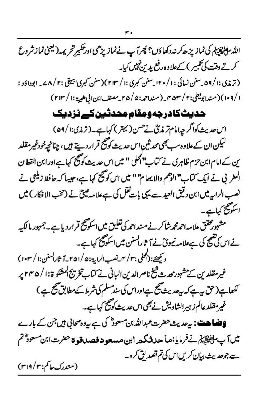 Rafa-Yadain-ki-Haqeeqat_page-0031