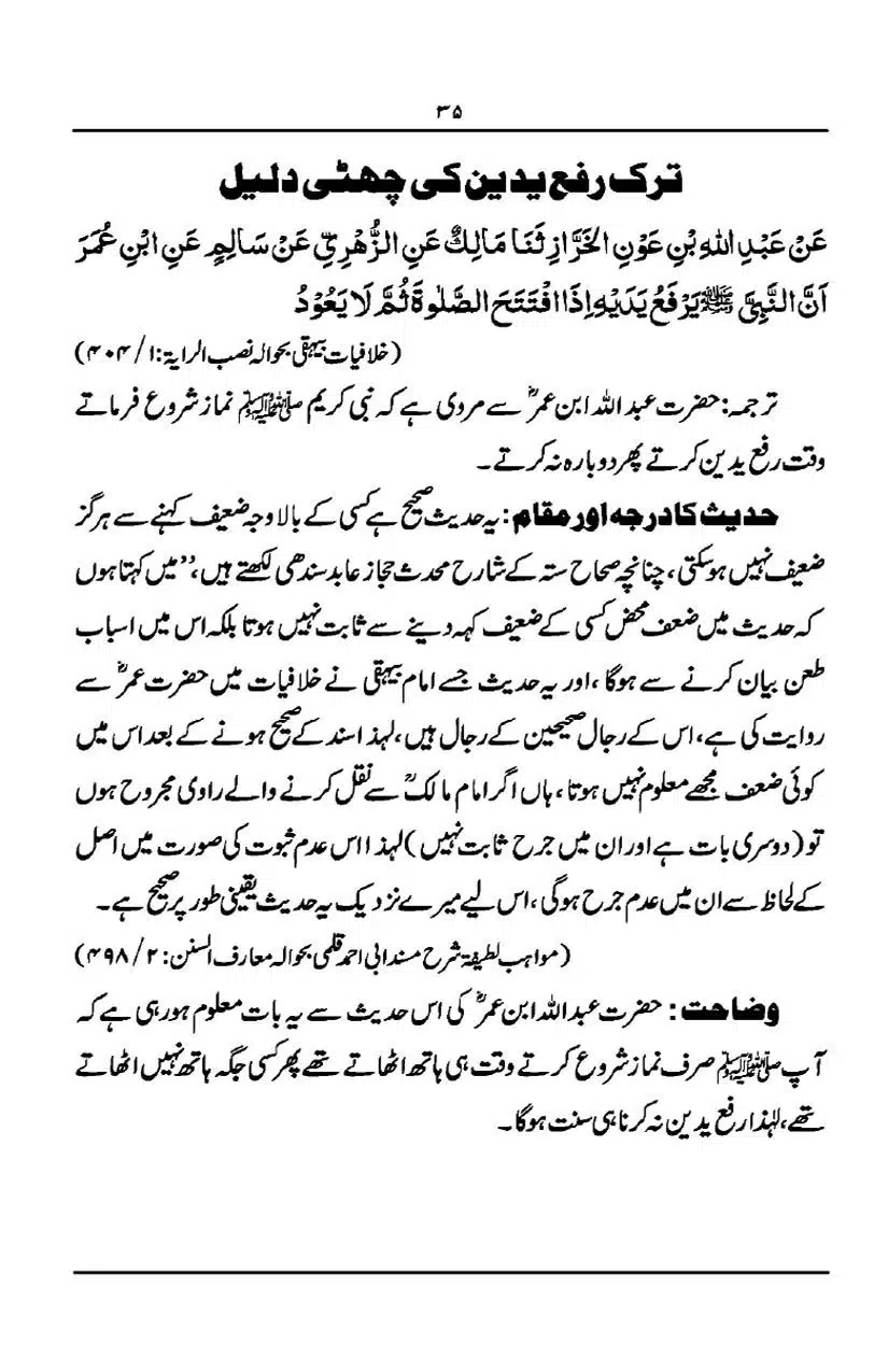 Rafa-Yadain-ki-Haqeeqat_page-0036