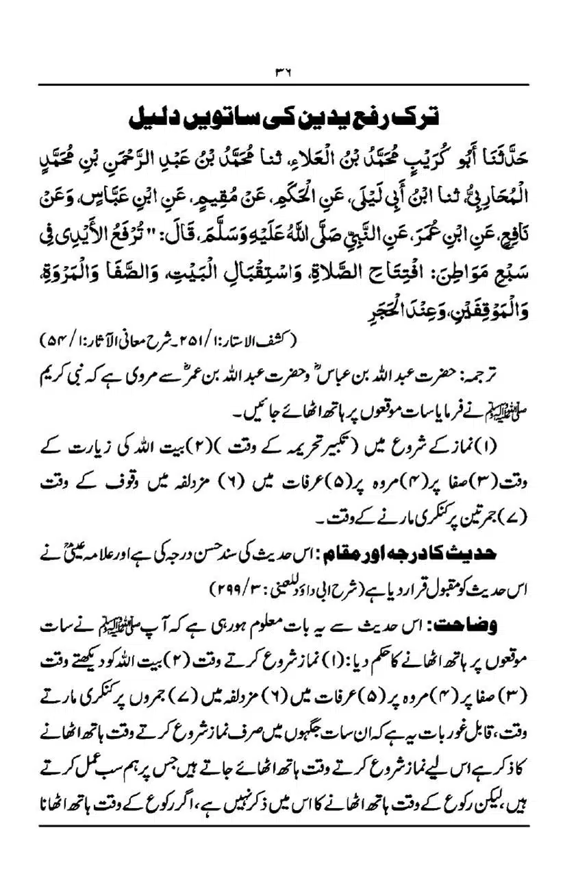 Rafa-Yadain-ki-Haqeeqat_page-0037