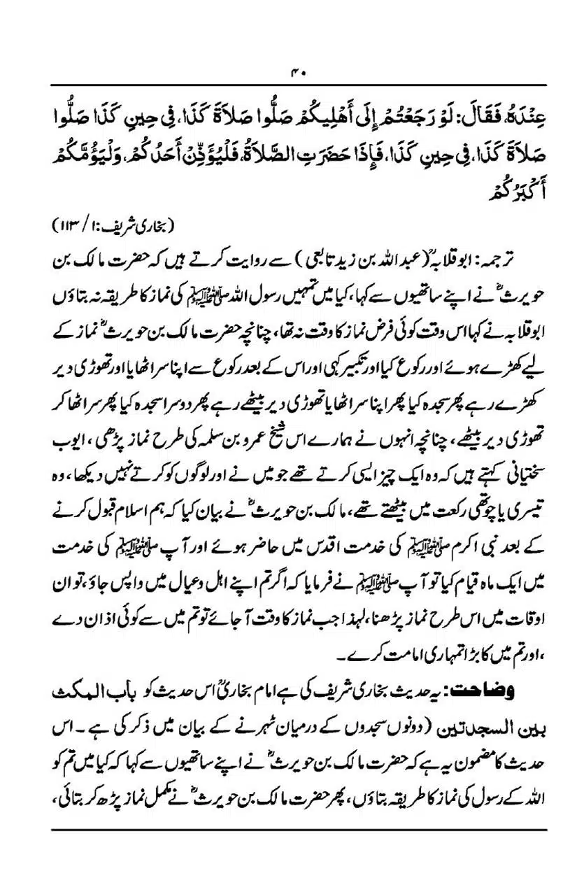 Rafa-Yadain-ki-Haqeeqat_page-0041