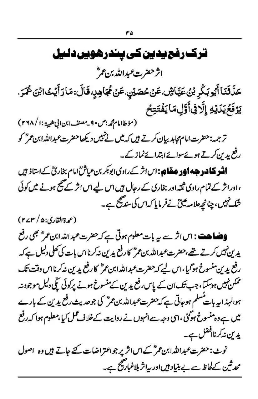 Rafa-Yadain-ki-Haqeeqat_page-0046
