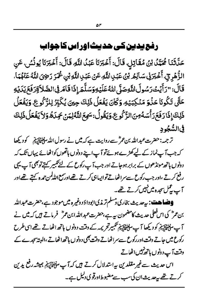 Rafa-Yadain-ki-Haqeeqat_page-0055