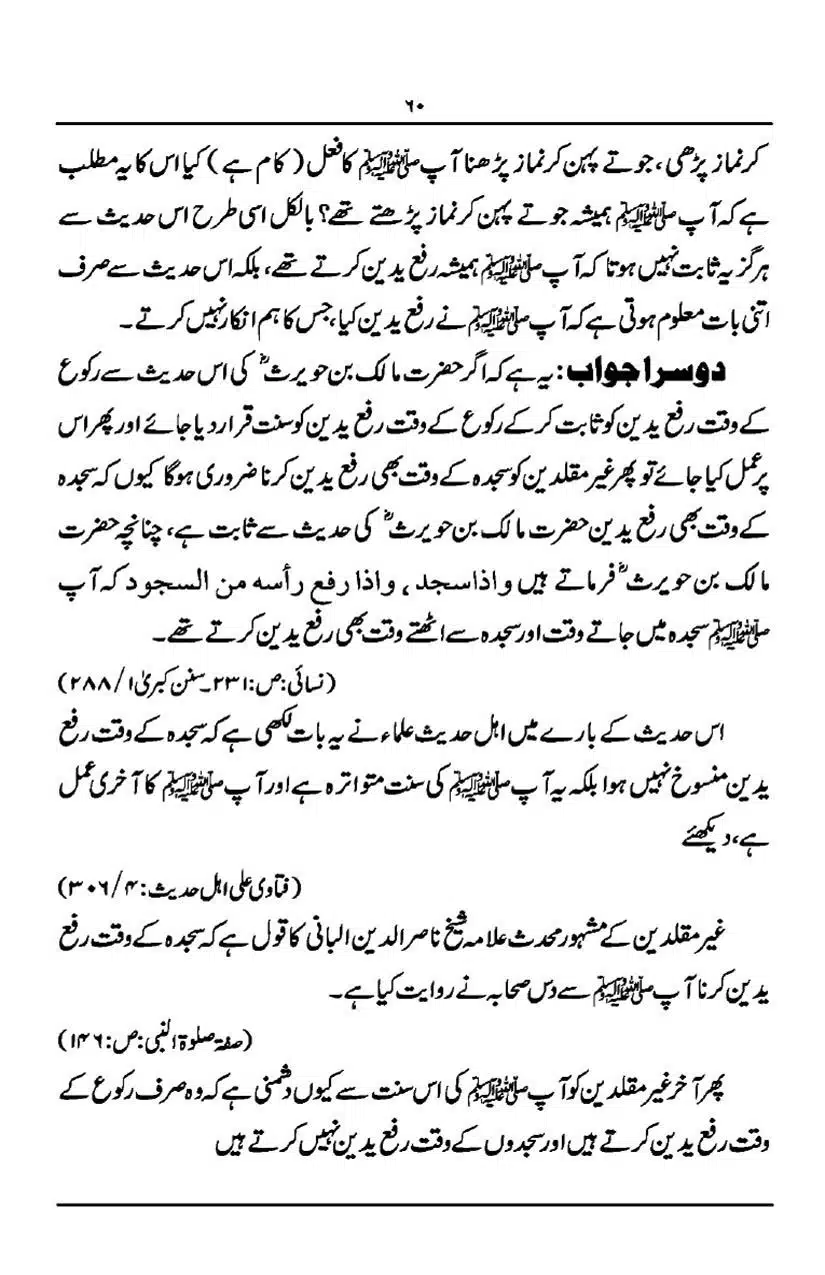 Rafa-Yadain-ki-Haqeeqat_page-0061