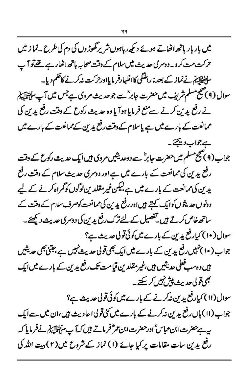 Rafa-Yadain-ki-Haqeeqat_page-0067