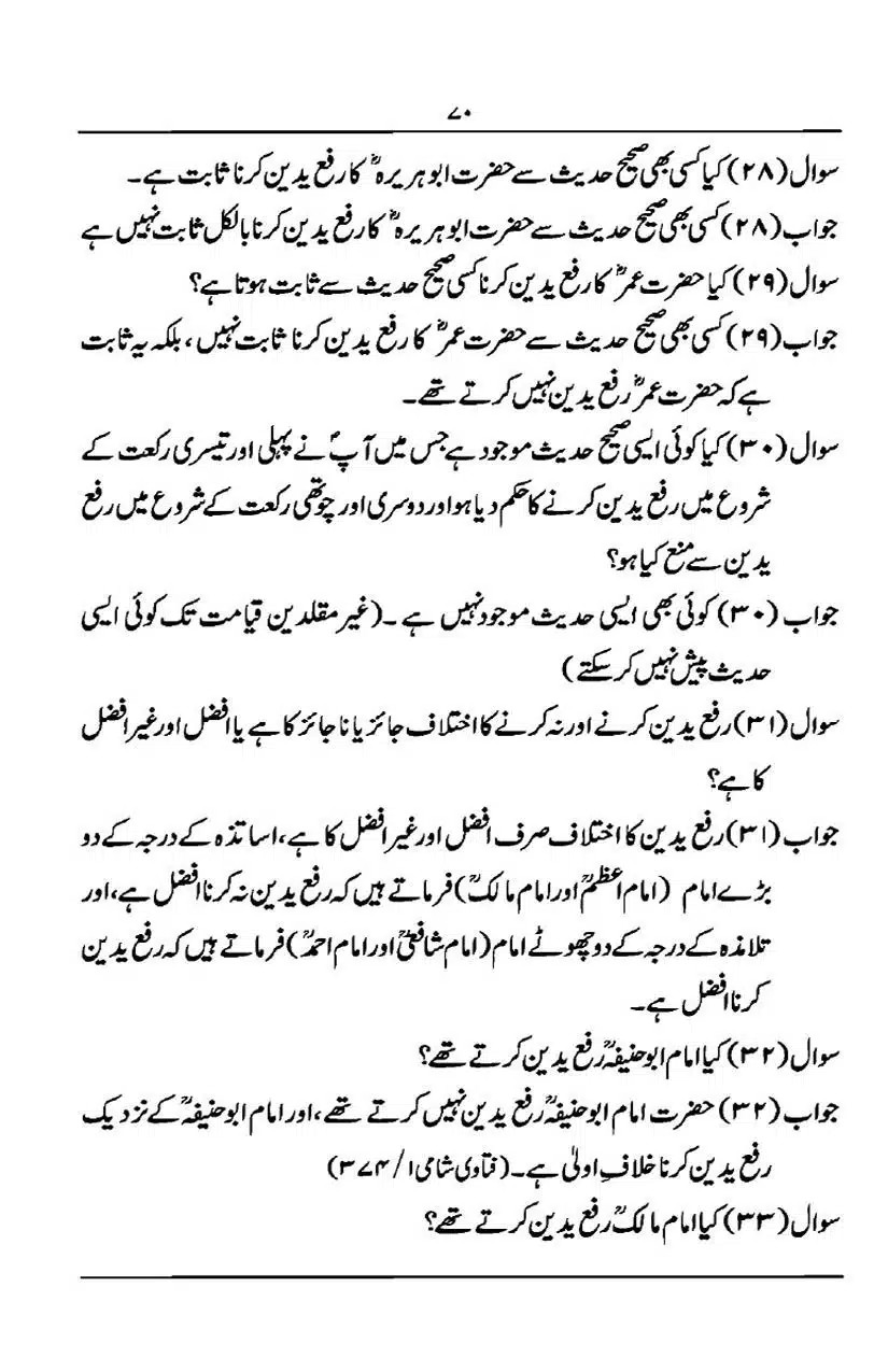 Rafa-Yadain-ki-Haqeeqat_page-0071