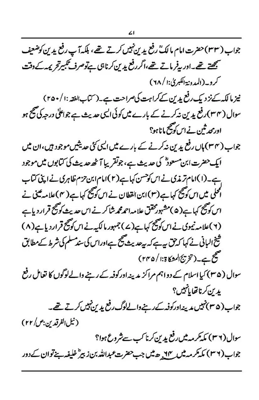 Rafa-Yadain-ki-Haqeeqat_page-0072