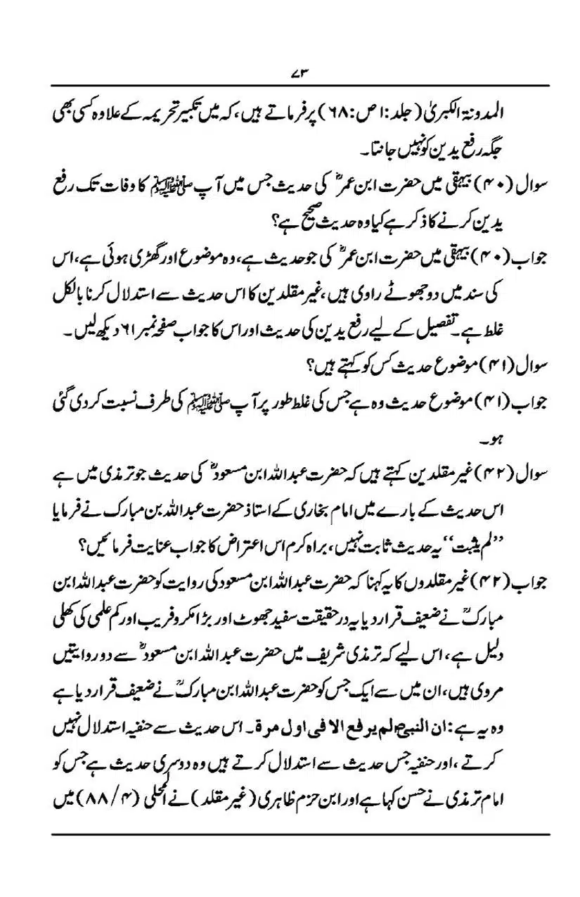 Rafa-Yadain-ki-Haqeeqat_page-0074