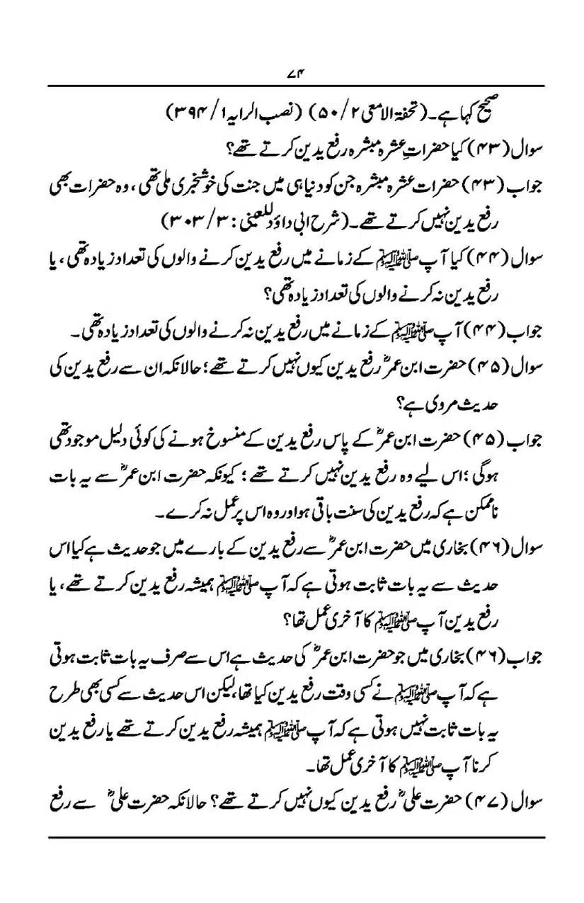 Rafa-Yadain-ki-Haqeeqat_page-0075