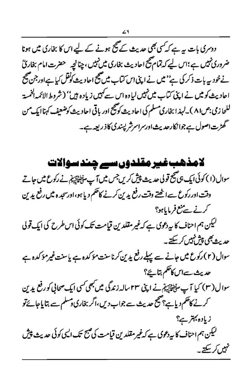 Rafa-Yadain-ki-Haqeeqat_page-0077