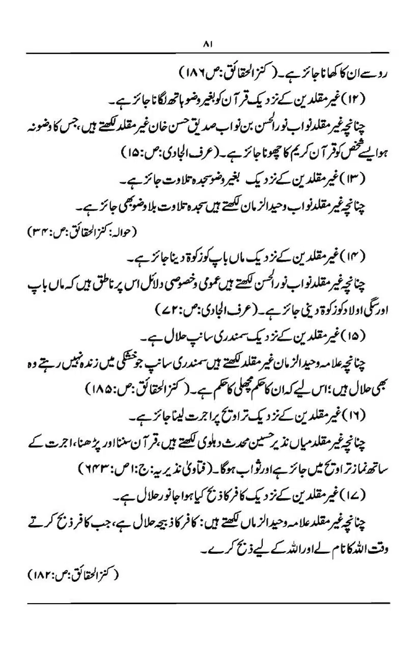Rafa-Yadain-ki-Haqeeqat_page-0082