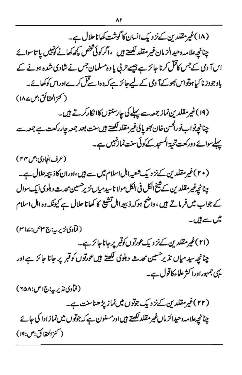Rafa-Yadain-ki-Haqeeqat_page-0083