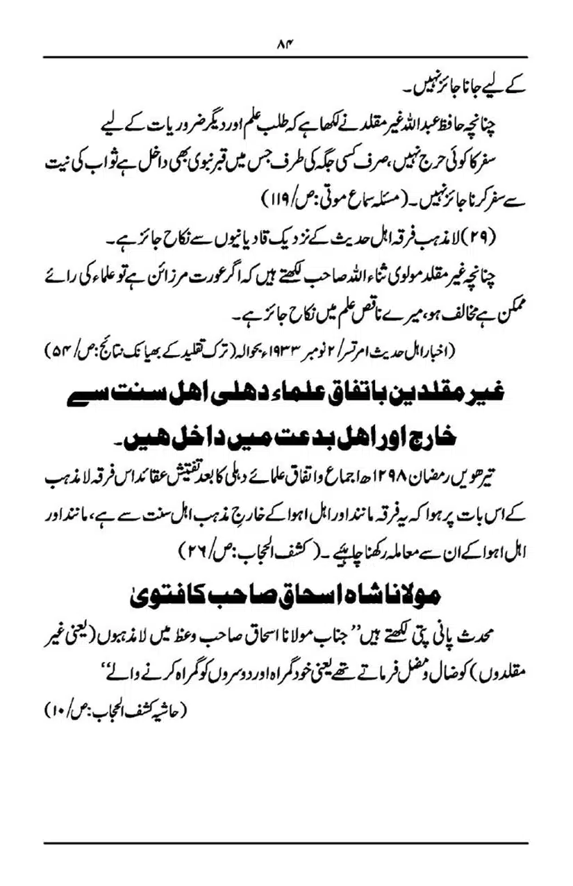 Rafa-Yadain-ki-Haqeeqat_page-0085