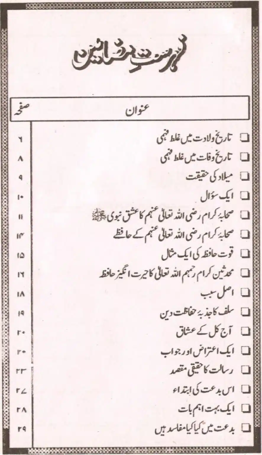 Bara-Rabi-ul-Awal_page-0004