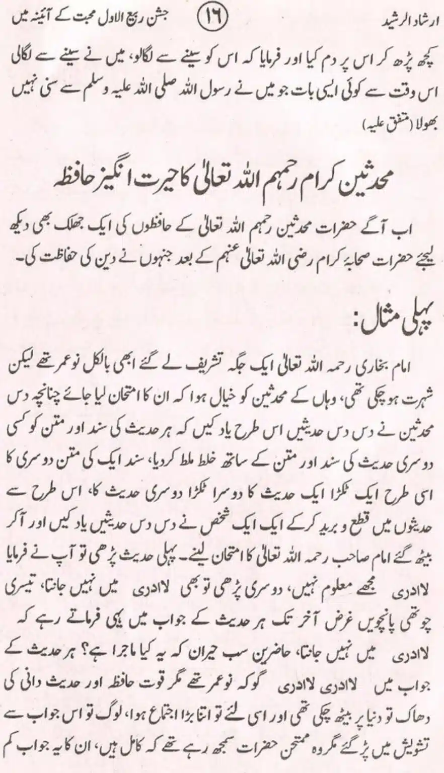 Bara-Rabi-ul-Awal_page-0017