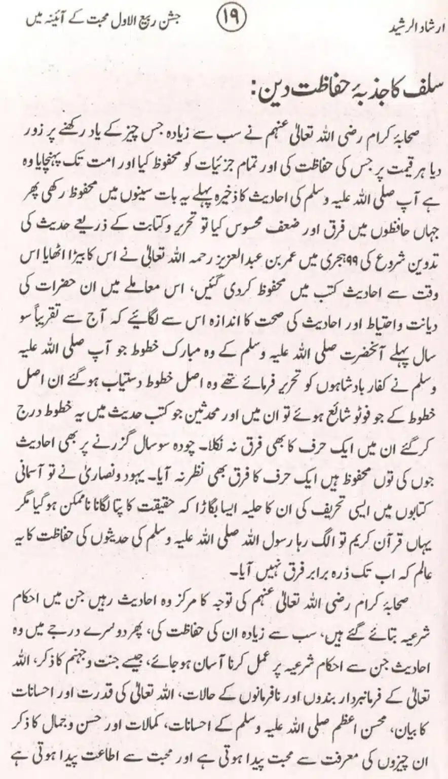 Bara-Rabi-ul-Awal_page-0020
