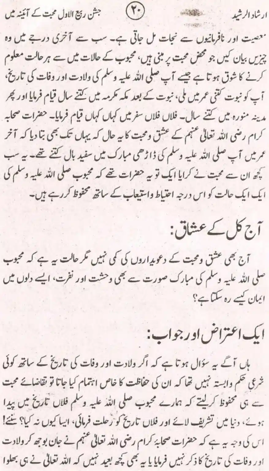 Bara-Rabi-ul-Awal_page-0021