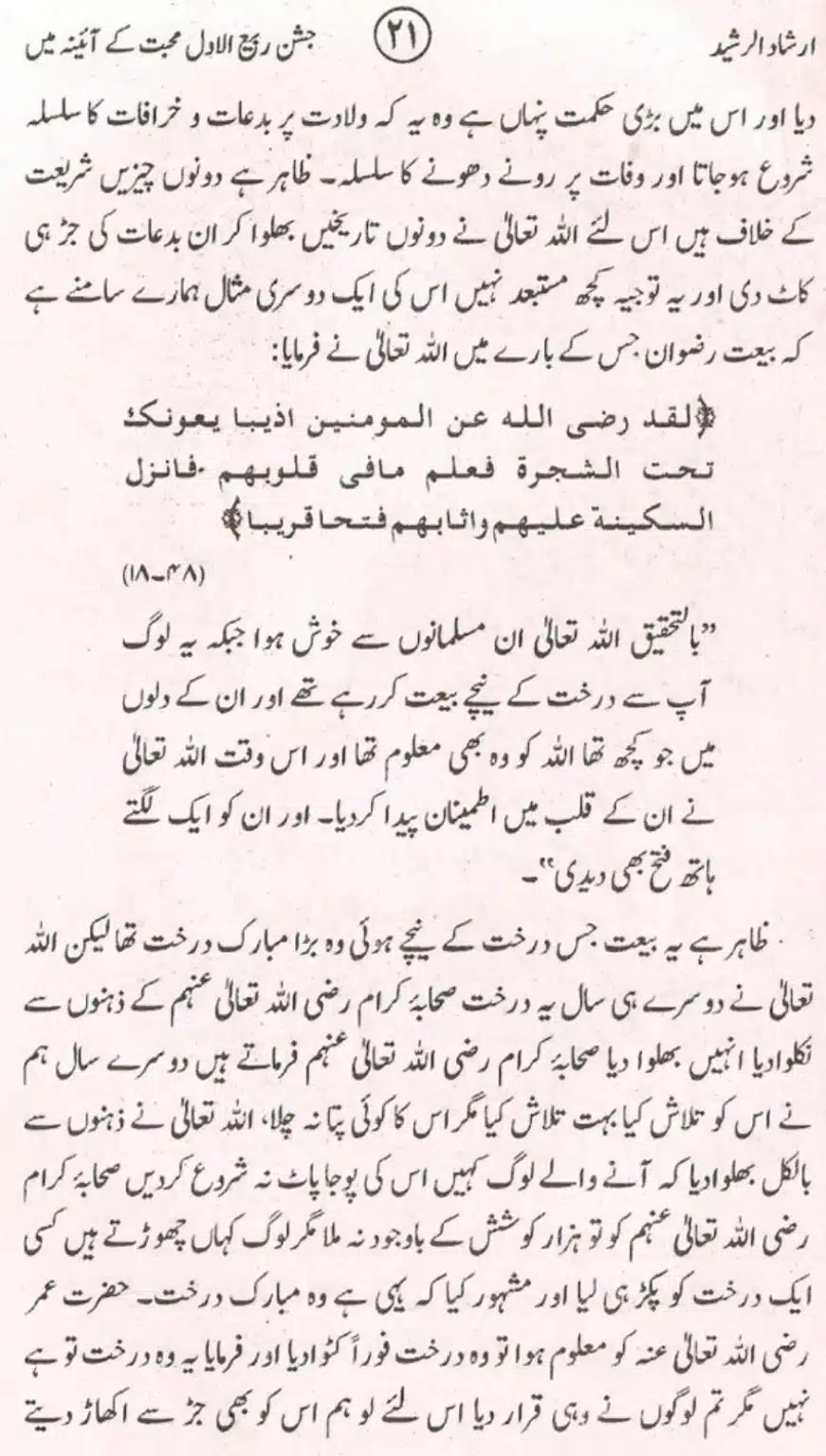 Bara-Rabi-ul-Awal_page-0022