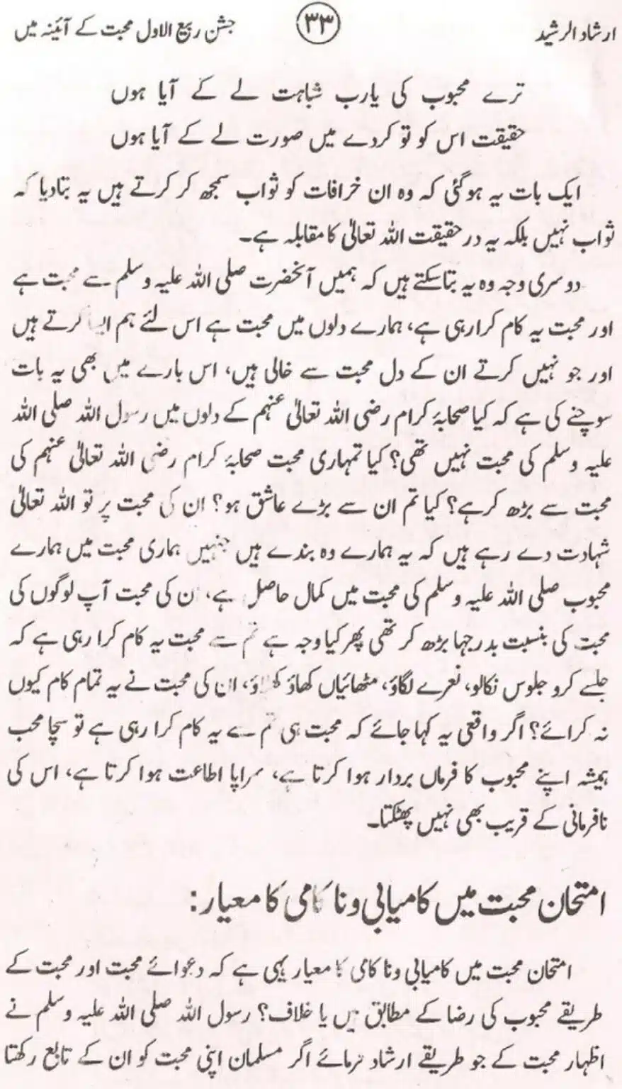 Bara-Rabi-ul-Awal_page-0034