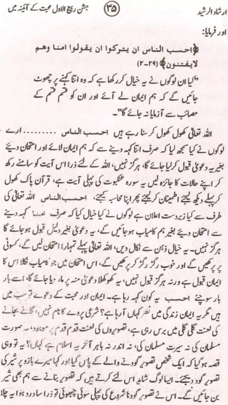 Bara-Rabi-ul-Awal_page-0036