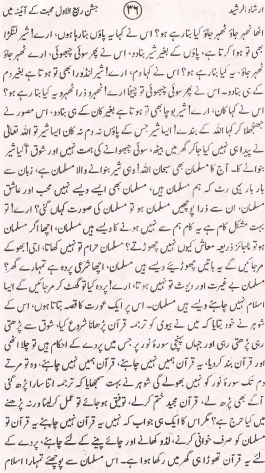 Bara-Rabi-ul-Awal_page-0037