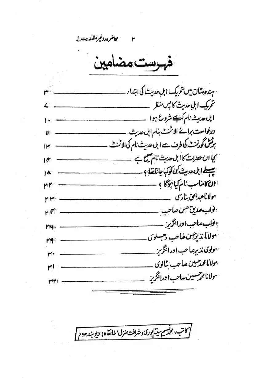 Muhazarat-Ilmiya-Ghair-Muqallidiyat-page-00003