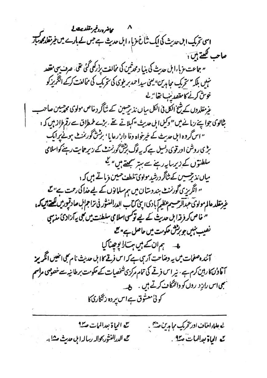 Muhazarat-Ilmiya-Ghair-Muqallidiyat-page-00009