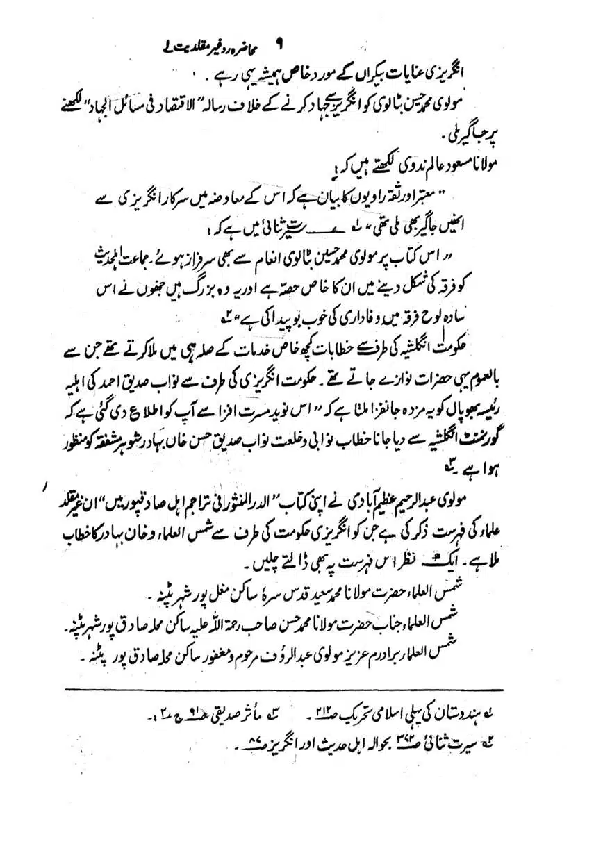Muhazarat-Ilmiya-Ghair-Muqallidiyat-page-00010