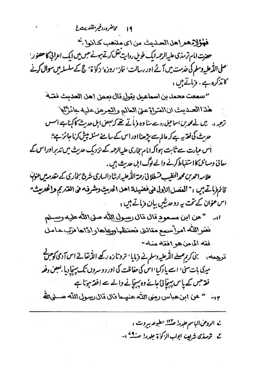 Muhazarat-Ilmiya-Ghair-Muqallidiyat-page-00020