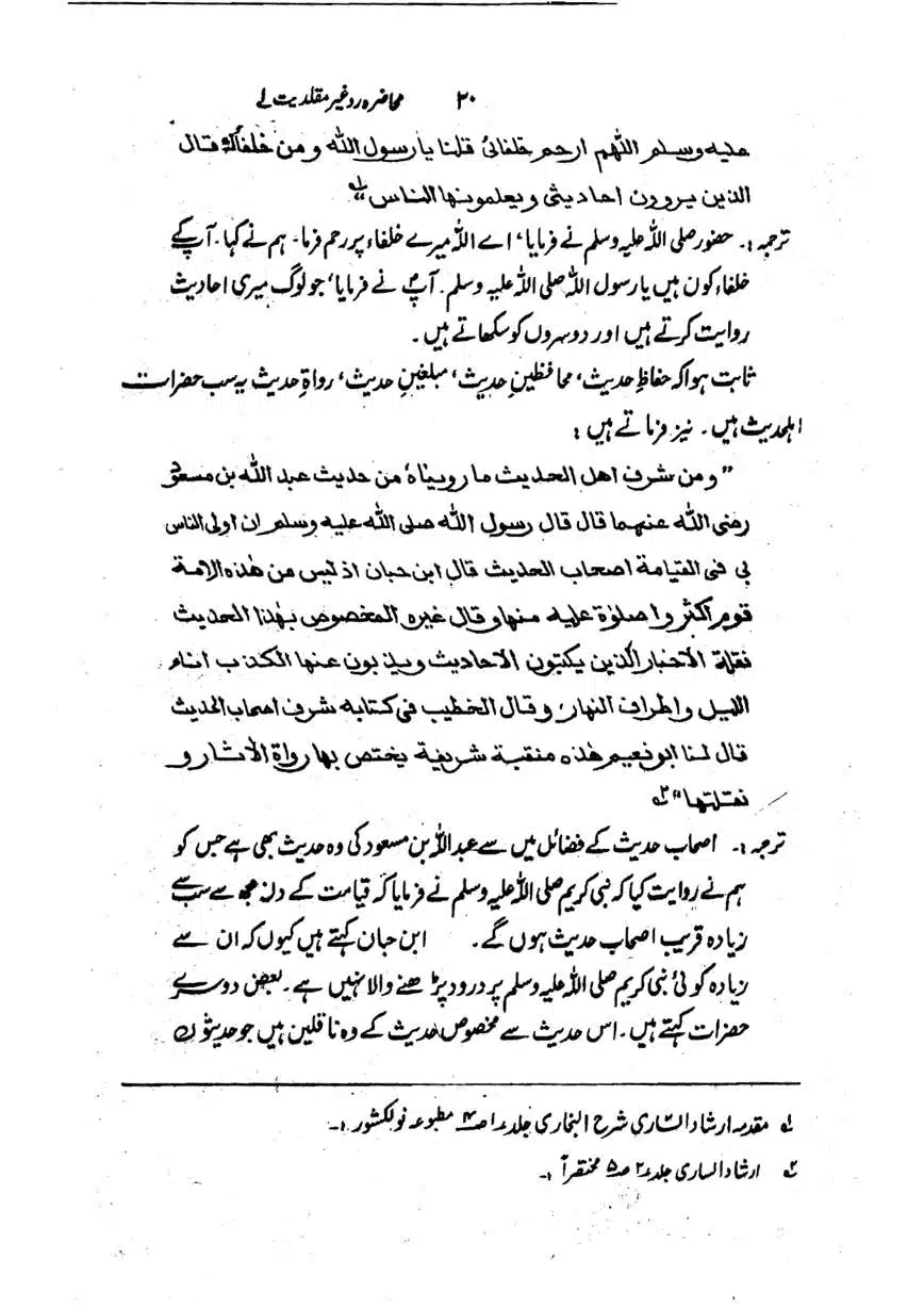 Muhazarat-Ilmiya-Ghair-Muqallidiyat-page-00021