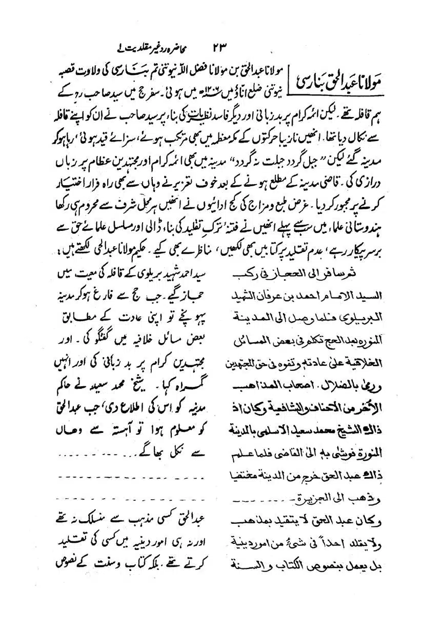 Muhazarat-Ilmiya-Ghair-Muqallidiyat-page-00024
