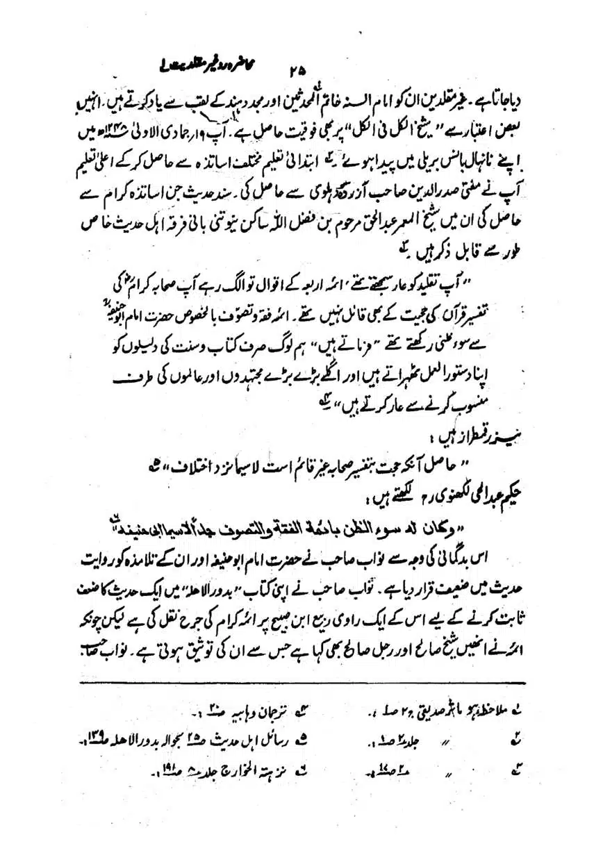 Muhazarat-Ilmiya-Ghair-Muqallidiyat-page-00026