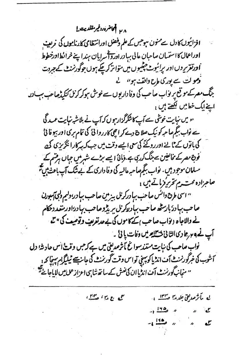 Muhazarat-Ilmiya-Ghair-Muqallidiyat-page-00029