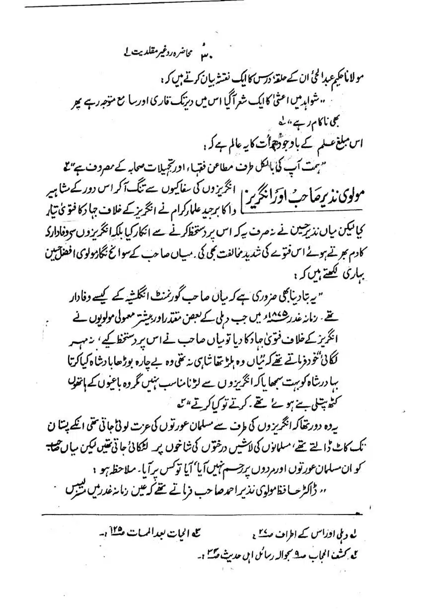 Muhazarat-Ilmiya-Ghair-Muqallidiyat-page-00031