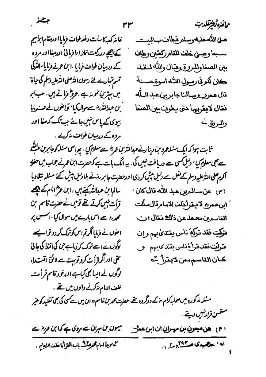 Muhazarat-Ilmiya-Ghair-Muqallidiyat-page-00066