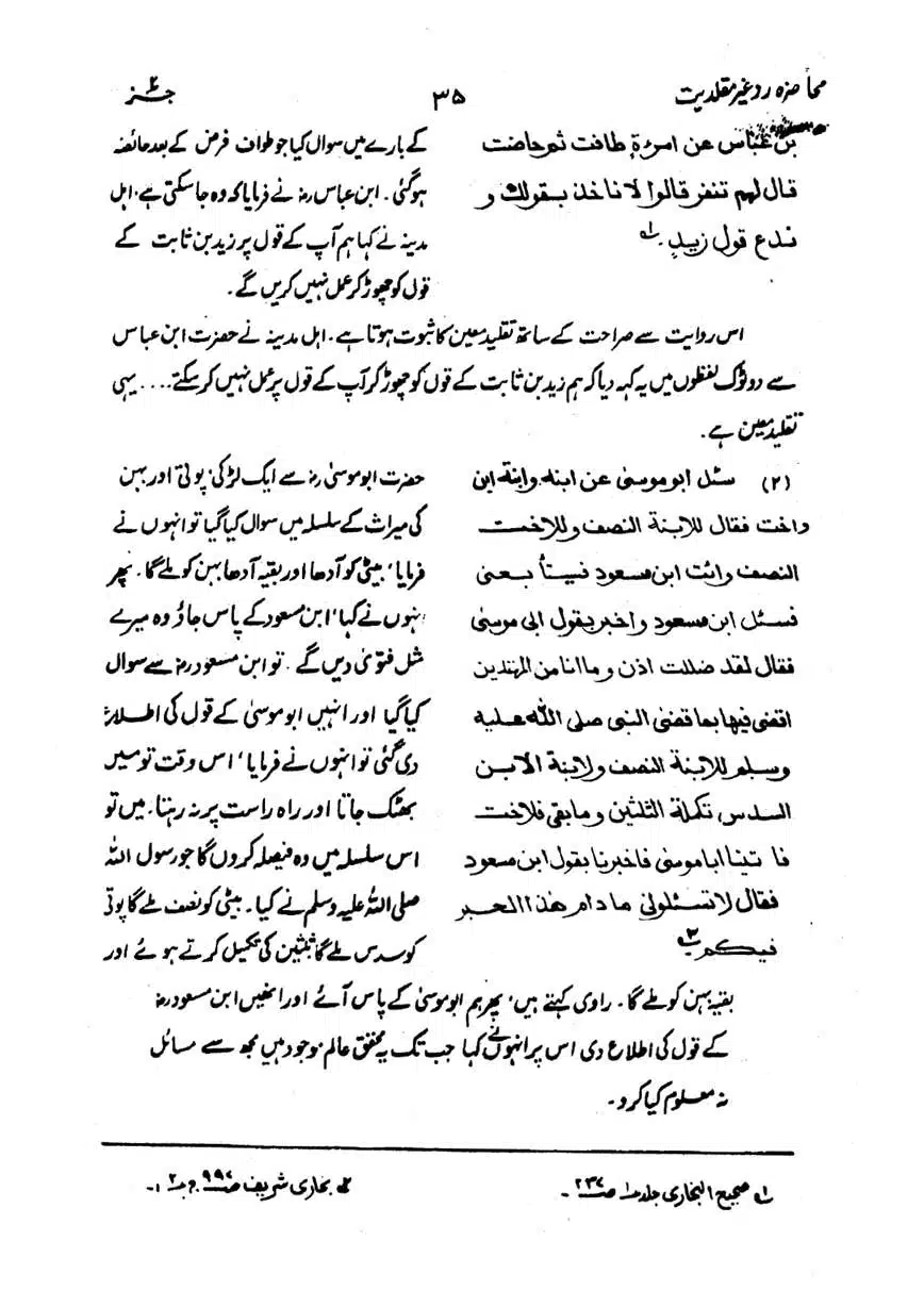 Muhazarat-Ilmiya-Ghair-Muqallidiyat-page-00068