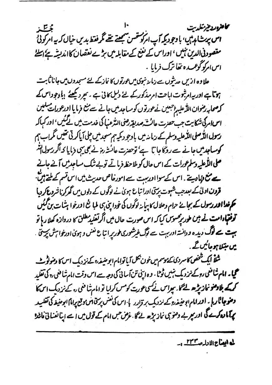 Muhazarat-Ilmiya-Ghair-Muqallidiyat-page-00083