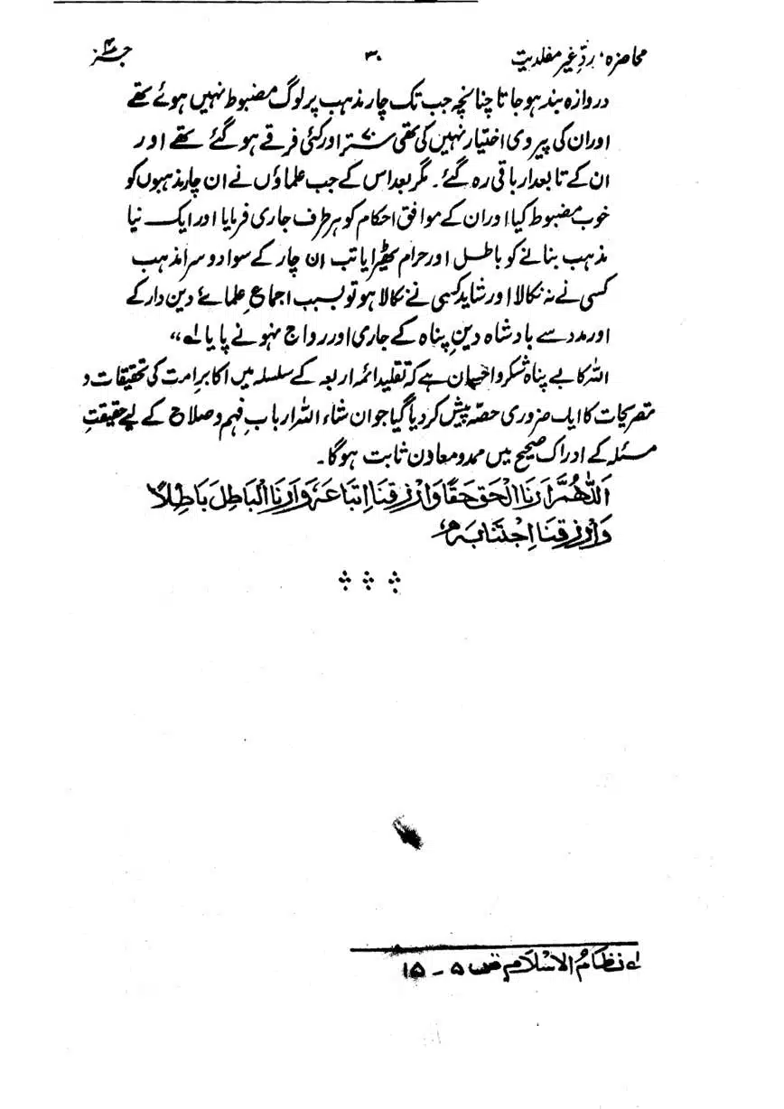 Muhazarat-Ilmiya-Ghair-Muqallidiyat-page-00139